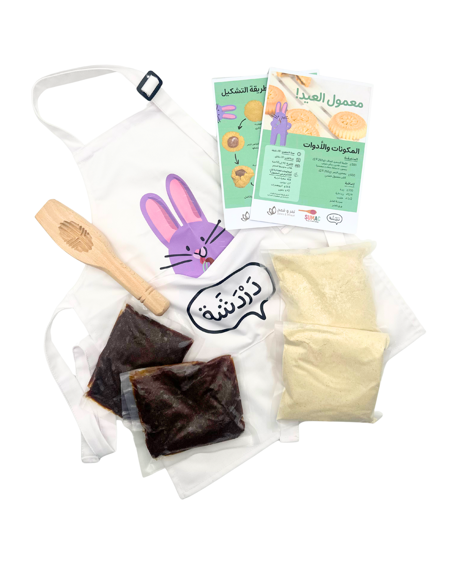 Eid Ma'amoul Full Kit (طقم معمول العيد) - UAE ONLY