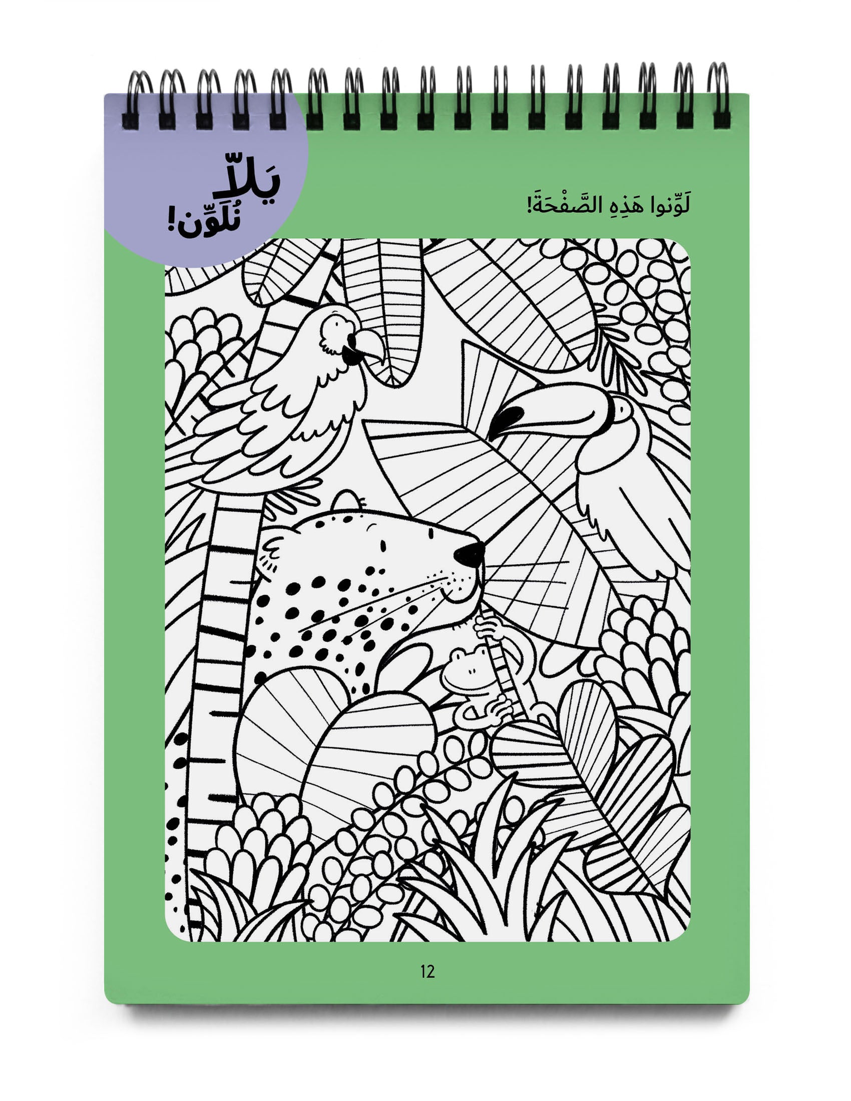 arabic educational toys