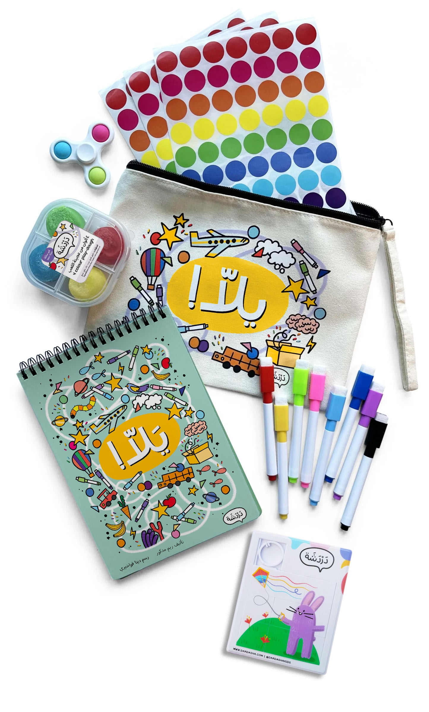 Yalla! Travel Activity Kit (!يلَّا)