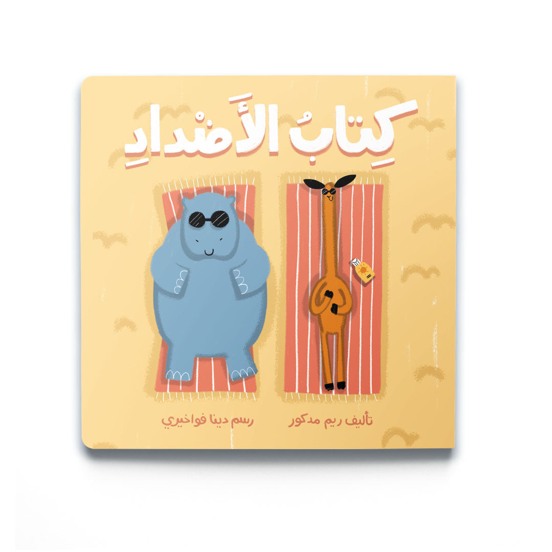 learning arabic for kids