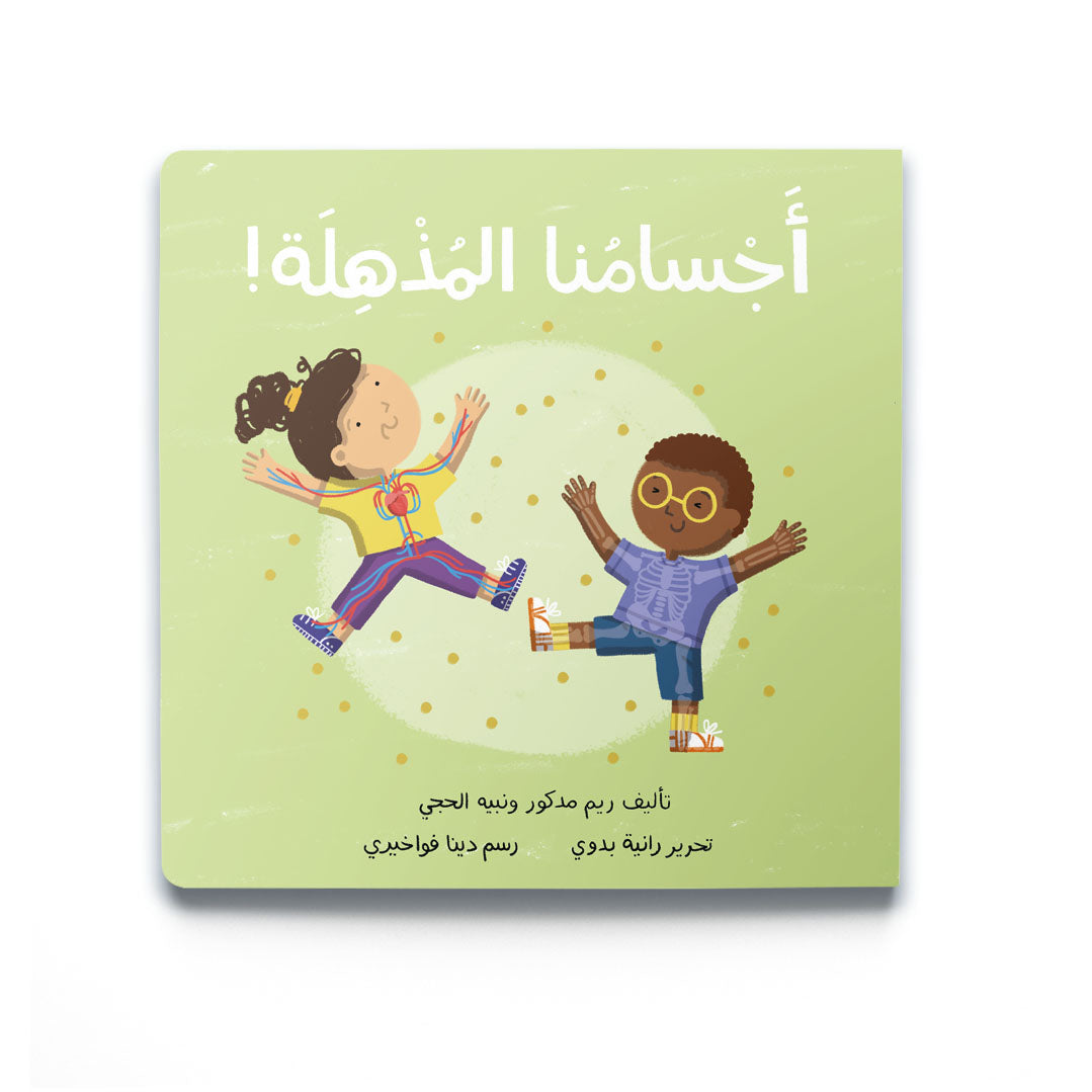 learning arabic for kids