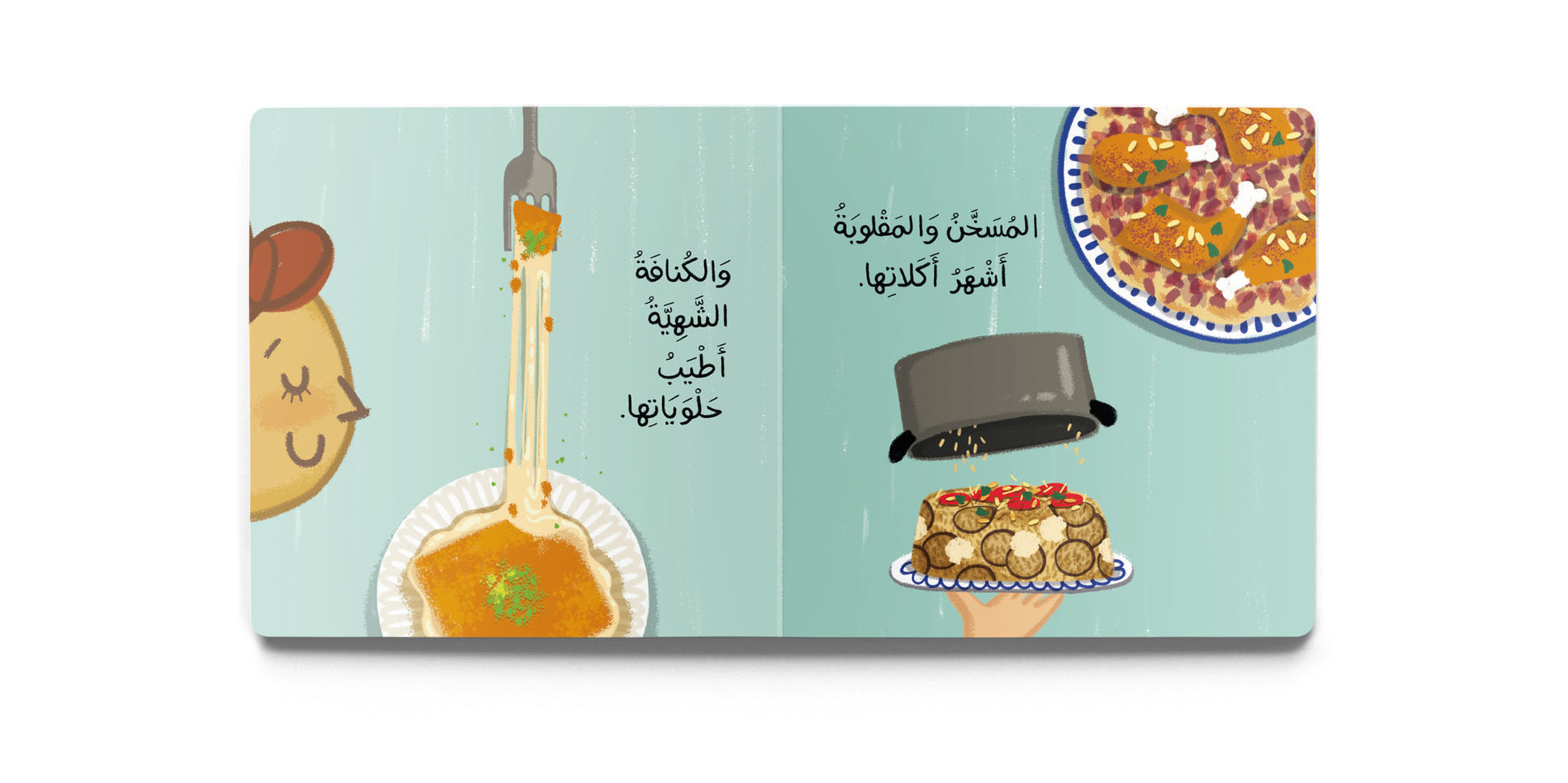 arabic book for kits about Palestine