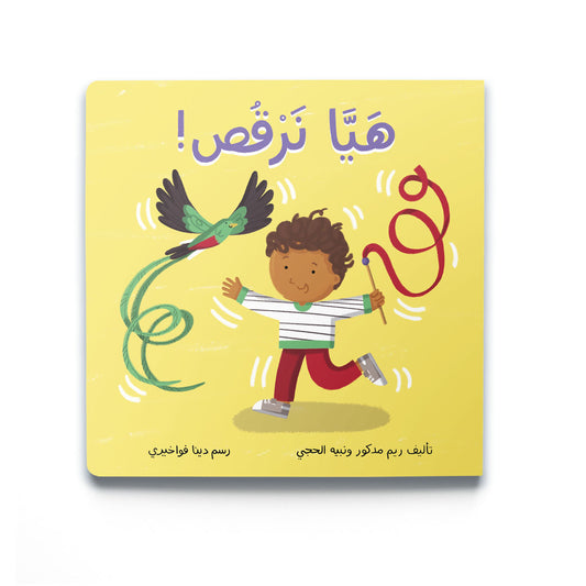 Arabic stories for kids