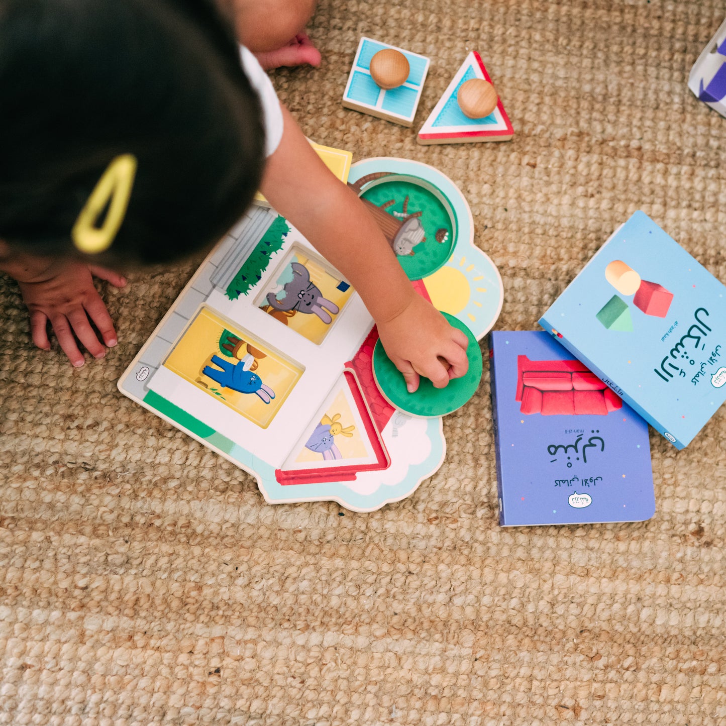 My First Words - Home (مَنْزِلي)