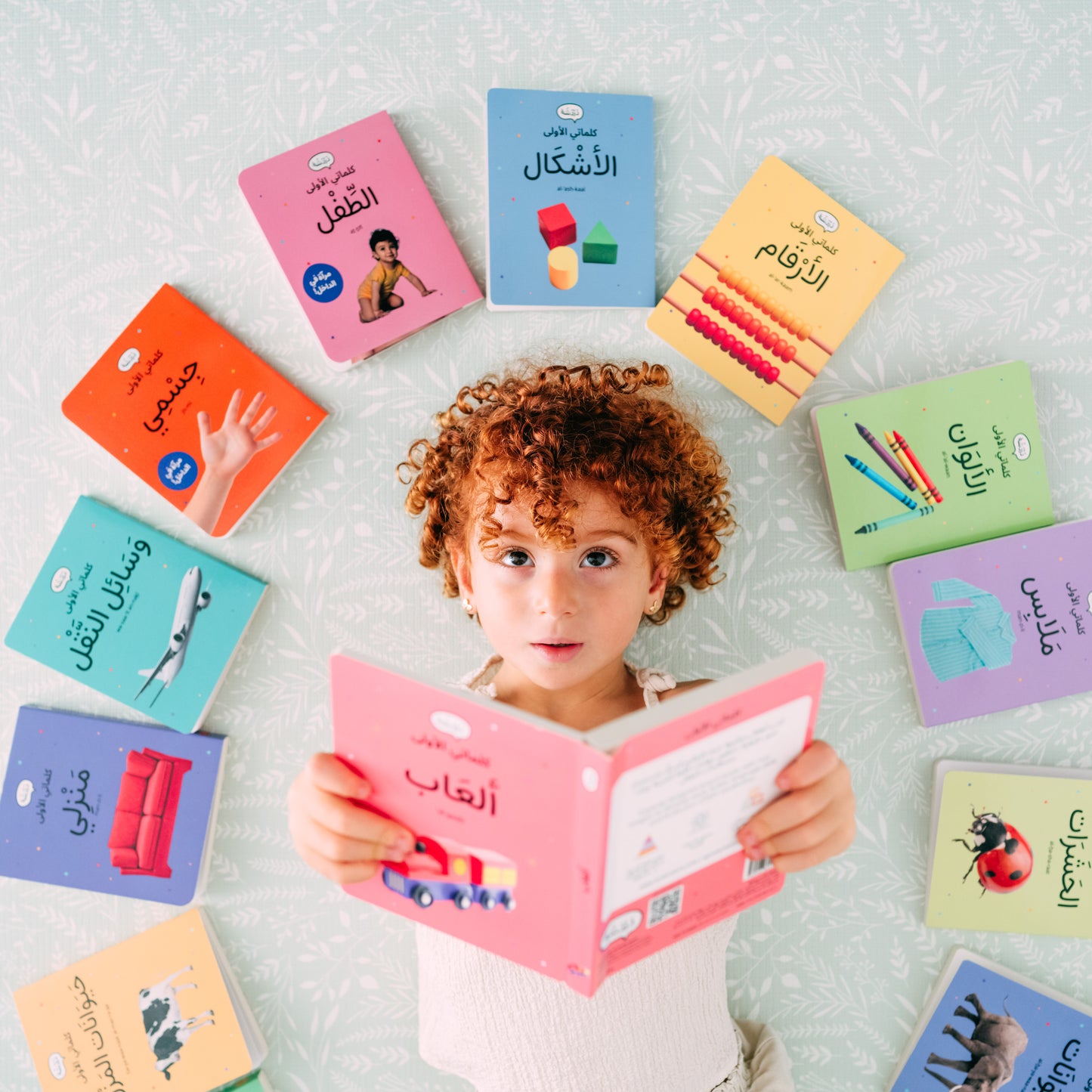 My First Words - Toys (ألعَاب)