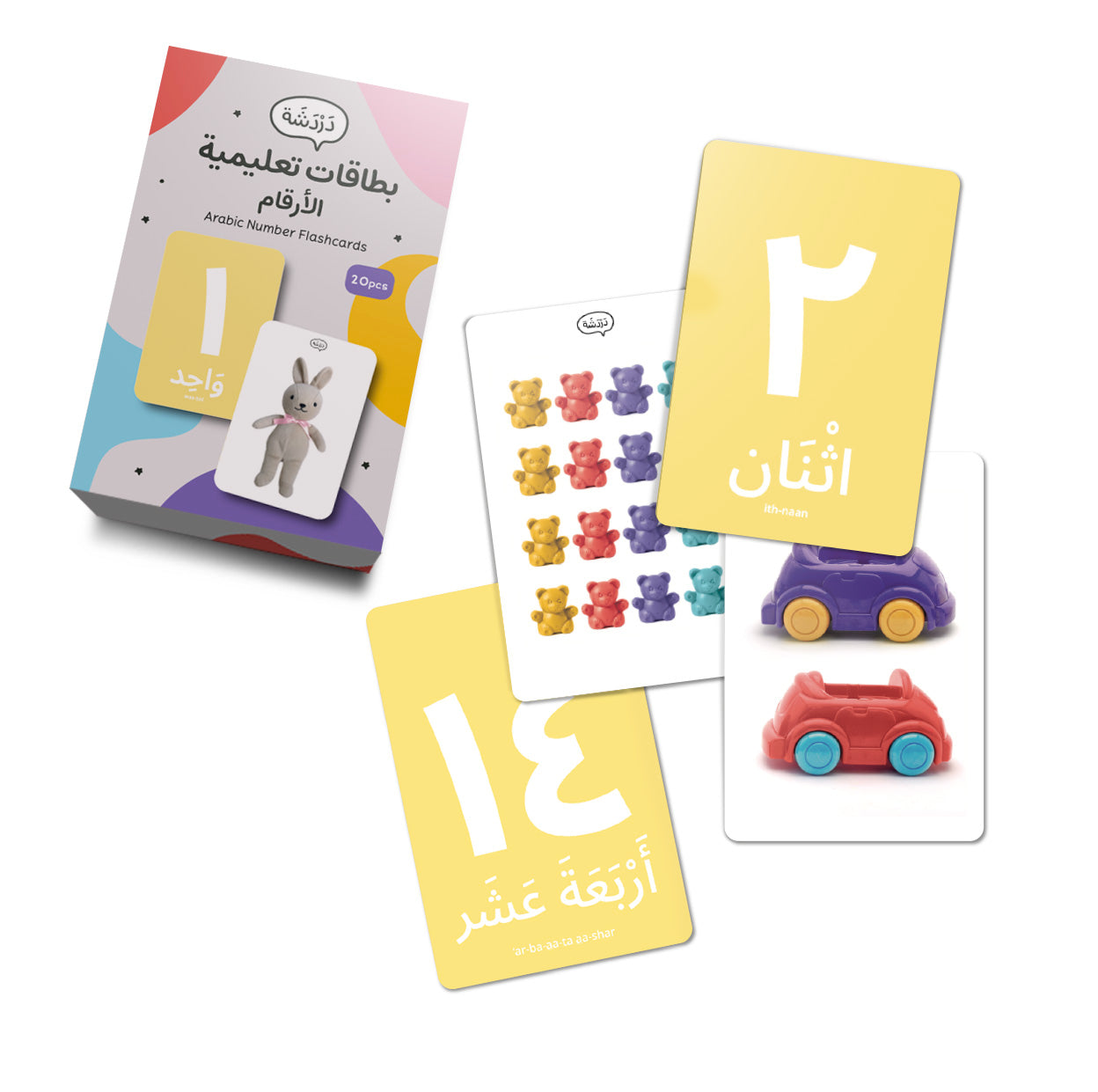 Flashcards - Numbers (بطاقات تعليمية - الأرقام)