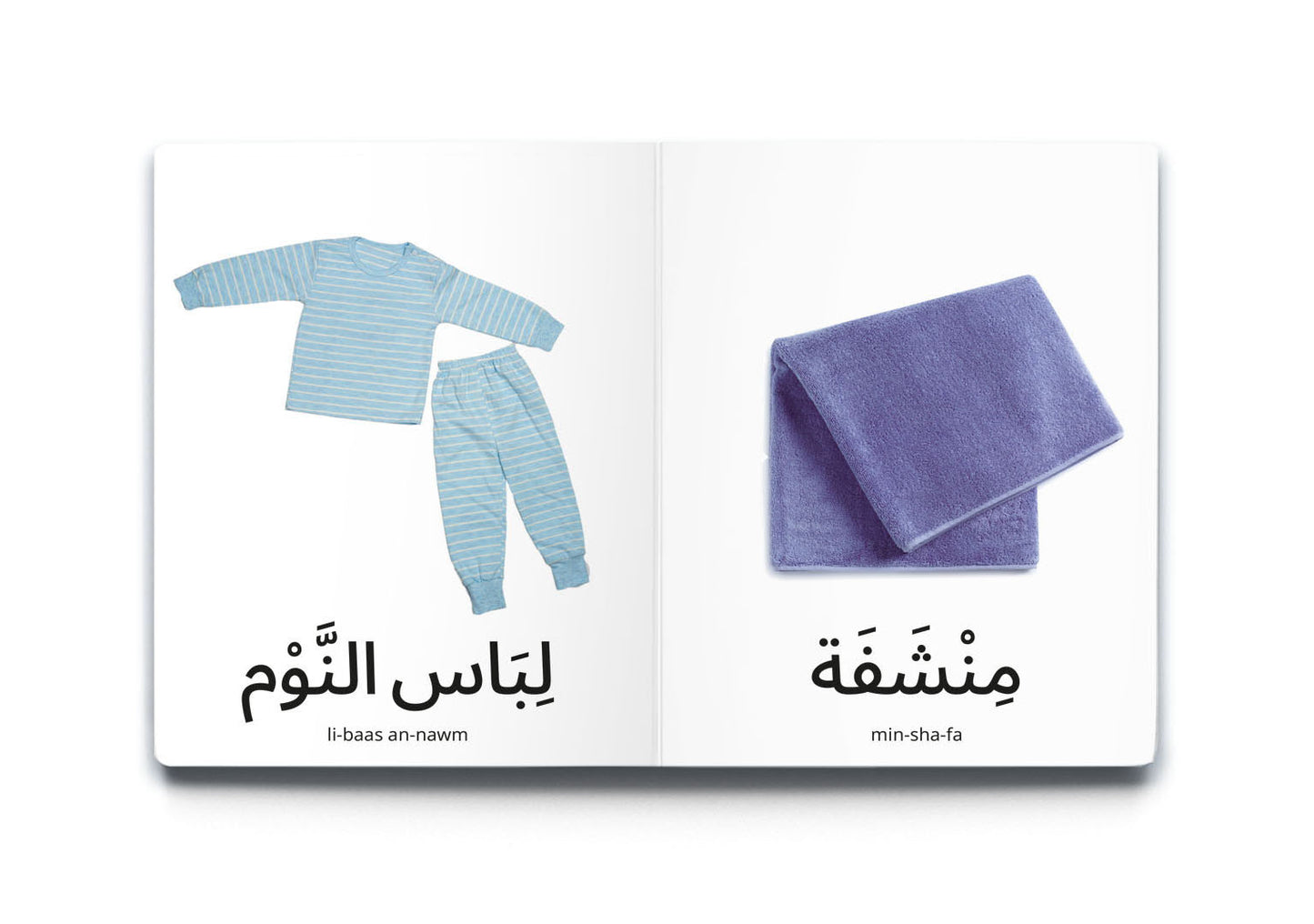 My First Words - Evening Routine (مَا قَبْل النَّوْم)