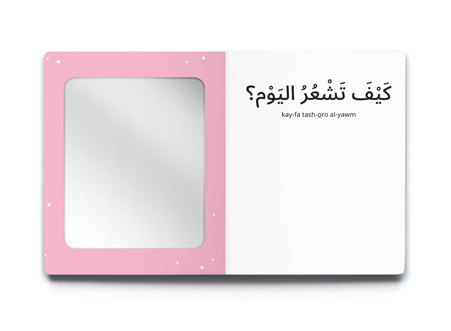 My First Words - The Child (الطِّفْل) with Mirror