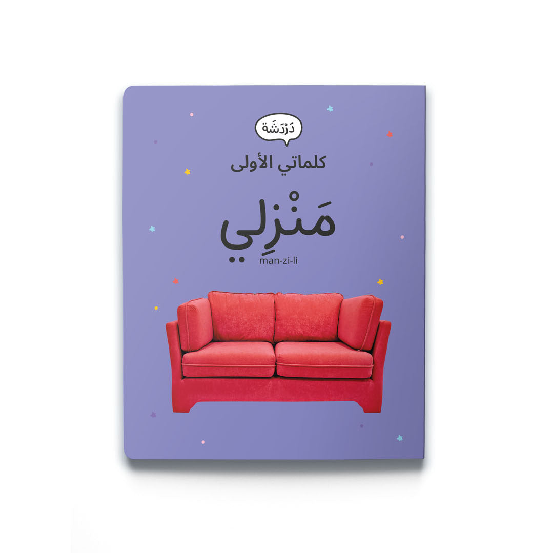 learning arabic for kids