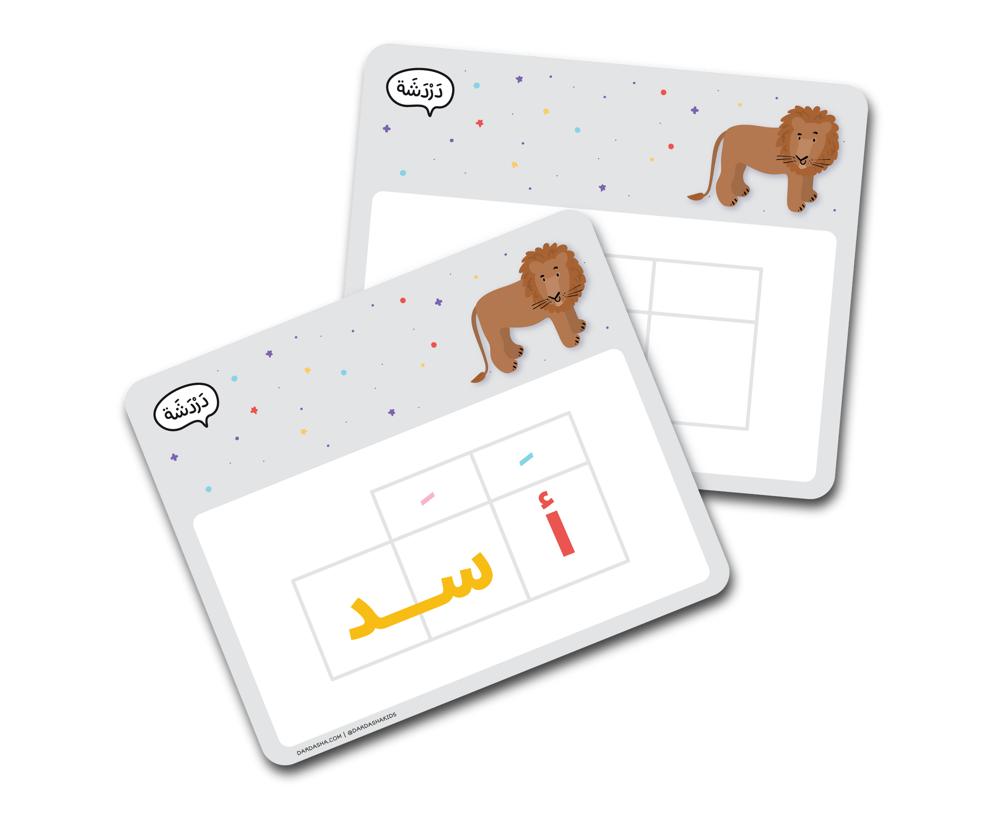 arabic educational toys