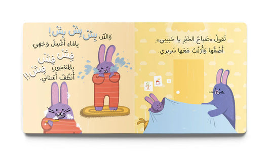 Arabic books for kids