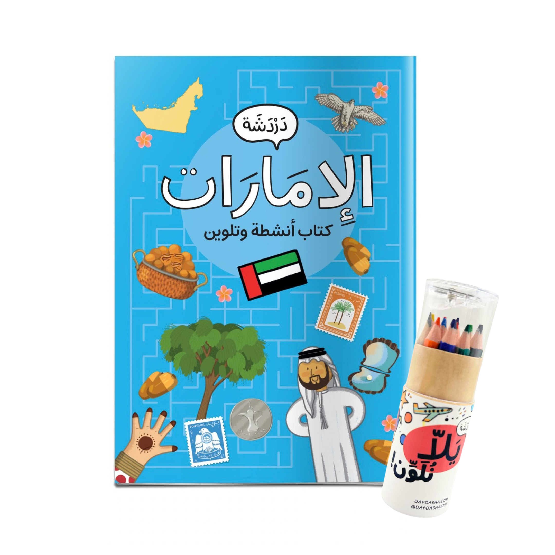 Emirates Coloring & Activity Book + Pencil Set
