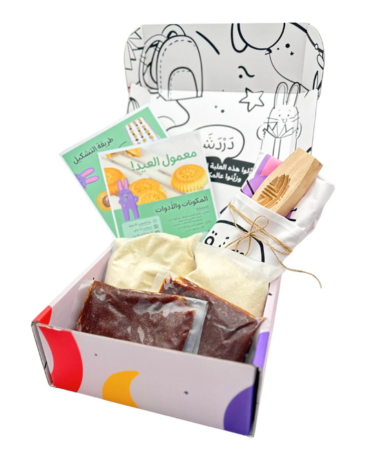 Eid Ma'amoul Full Kit (طقم معمول العيد) - UAE ONLY