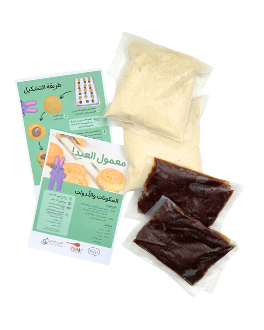 Eid Ma'amoul Ingredients (مكونات معمول العيد) - UAE ONLY