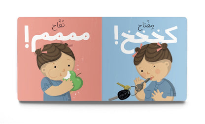 Let’s Eat! (ألف صحة وعافية)