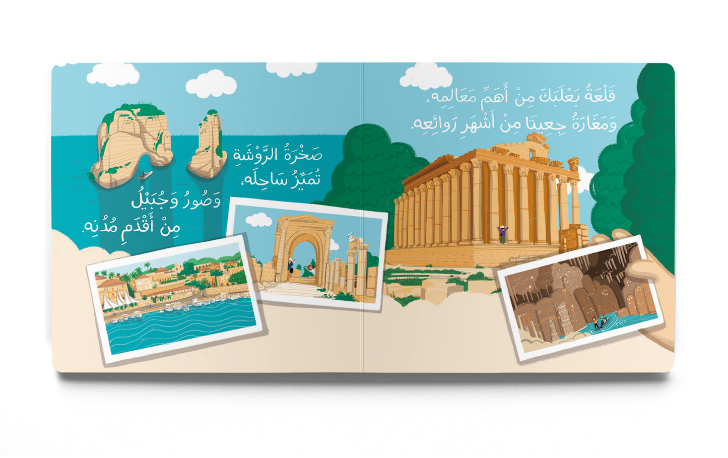 Lebanon (لبنان)
