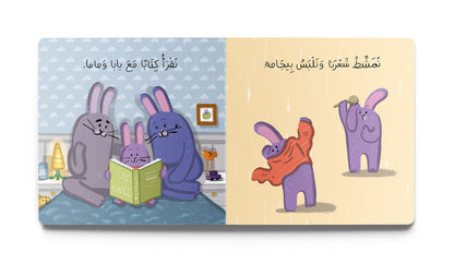 Arabic stories for kids