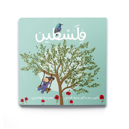 Palestine - arabic book for kits about Palestine 