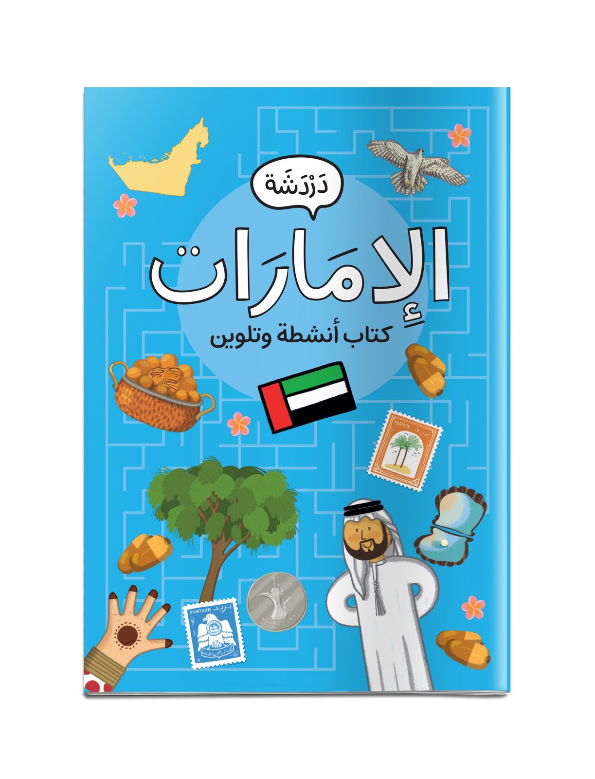 Emirates Coloring & Activity Book