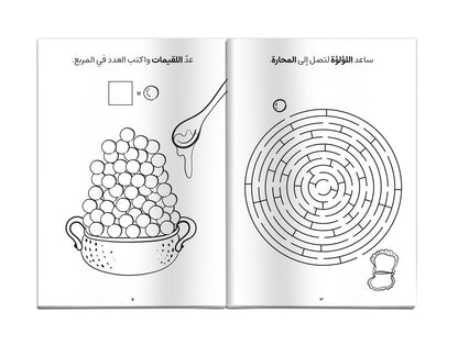 Emirates Coloring & Activity Book