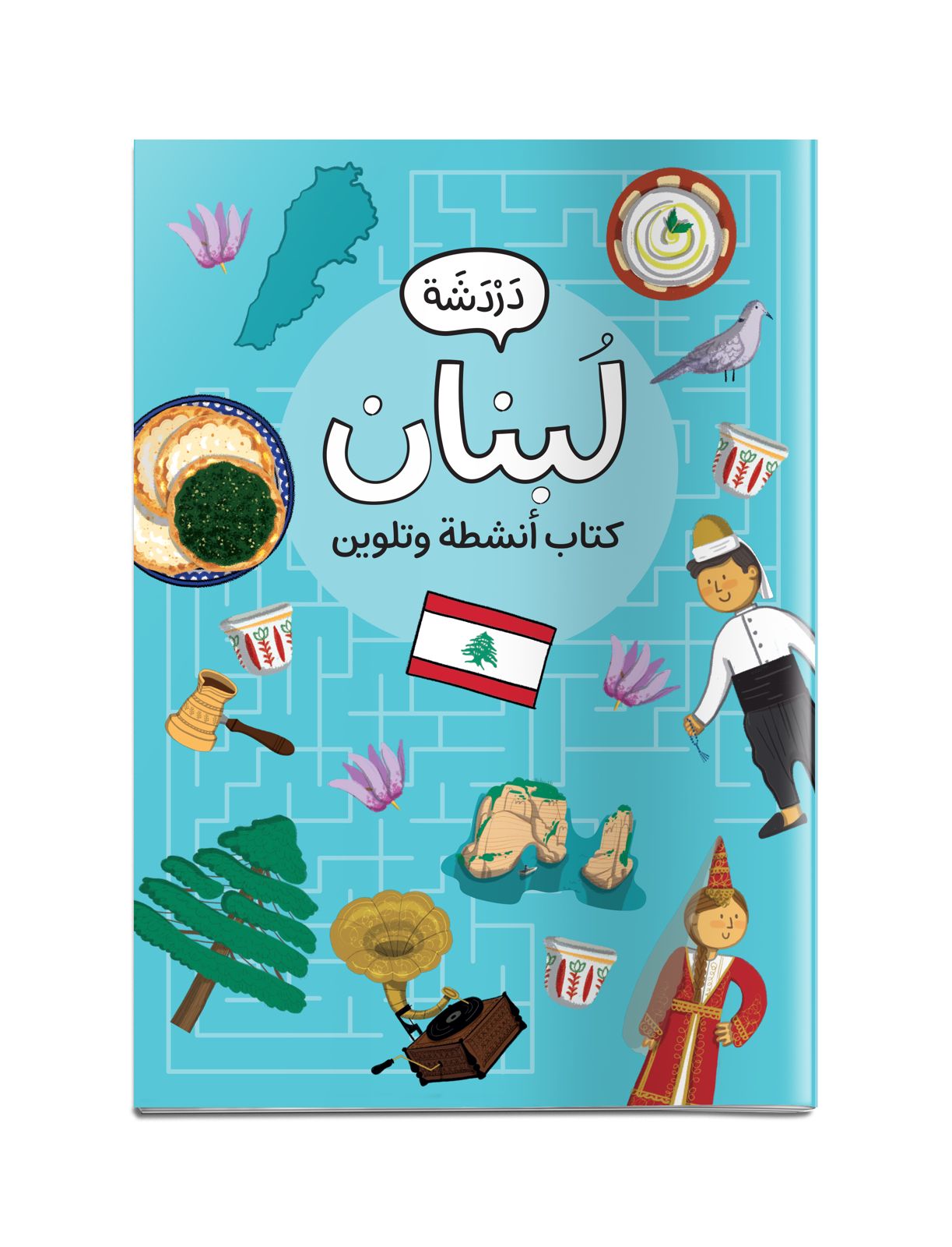 يلّا عدة أنشطة السفر