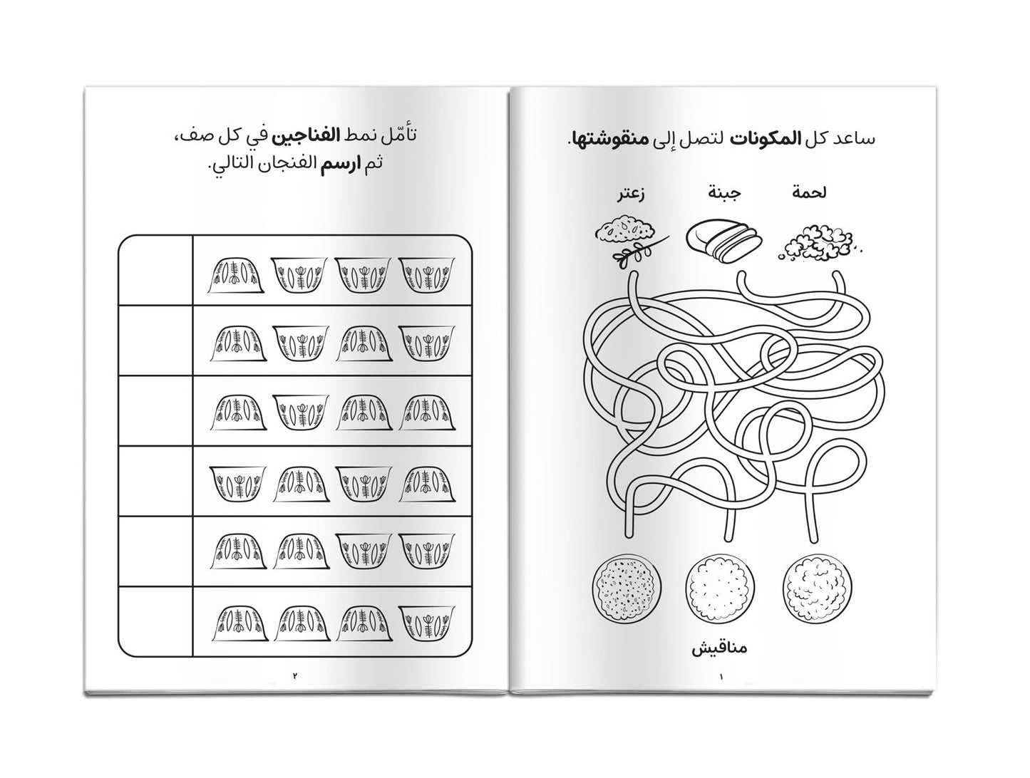 Lebanon Coloring & Activity Book
