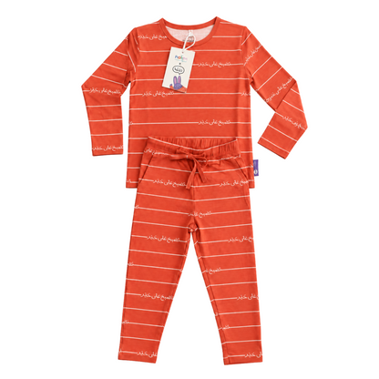 Arnoob Glow-in-the-Dark Pajamas