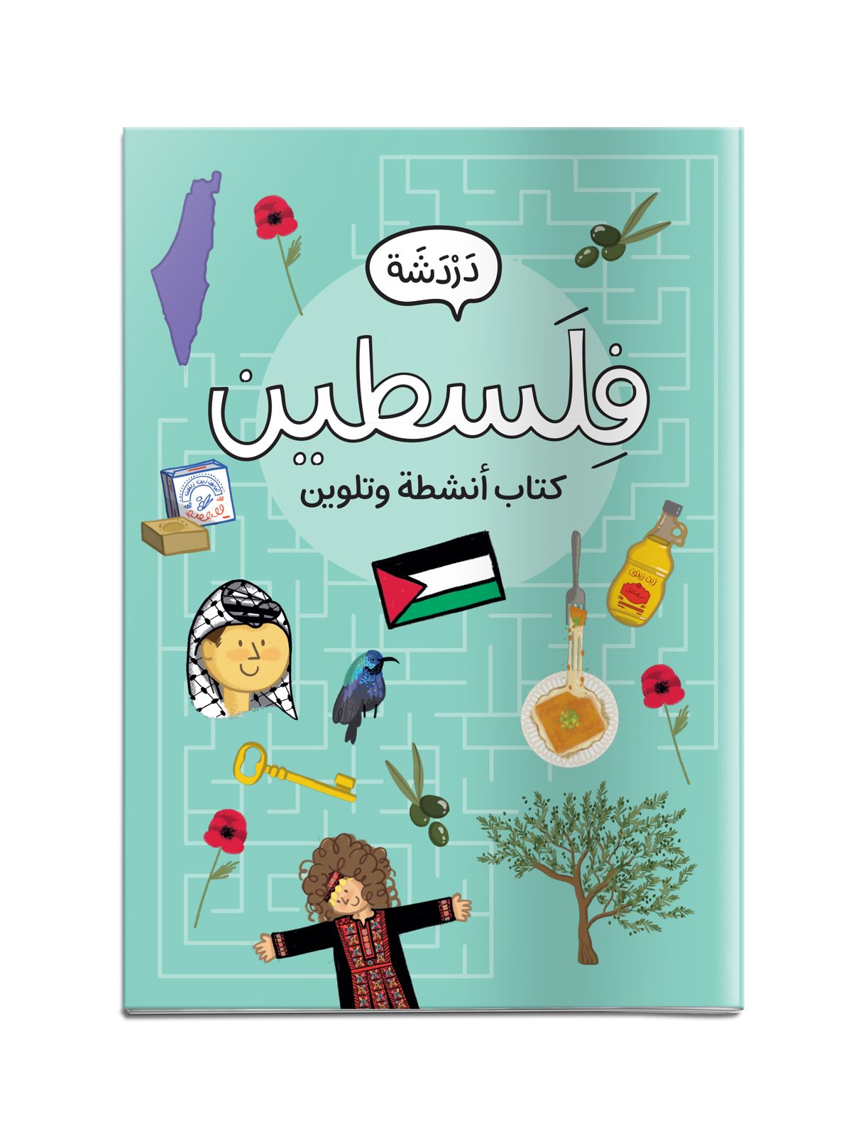 يلّا عدة أنشطة السفر
