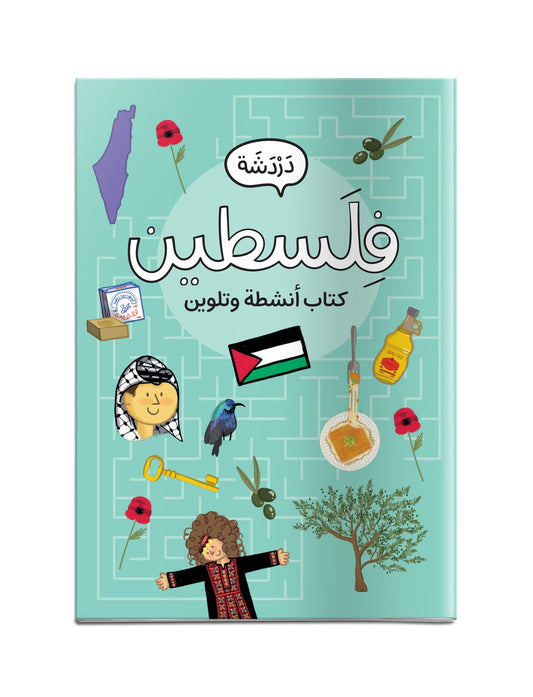 Palestine Coloring & Activity Book