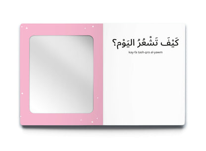 My First Words - The Child (الطِّفْل) with Mirror