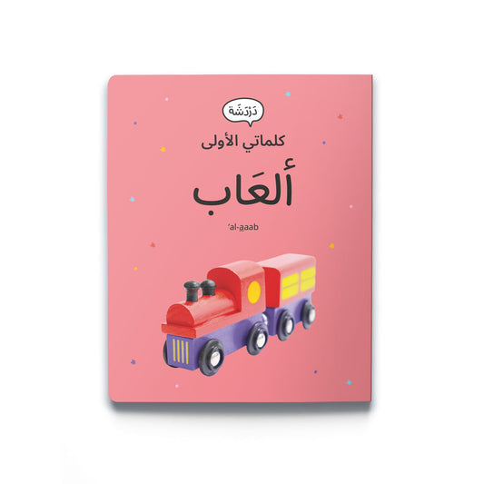 books to learn arabic