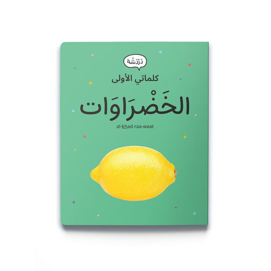 learning arabic for kids