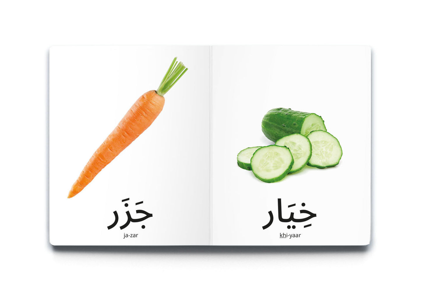 My First Words - Vegetables (الخَضْرَاوَات)