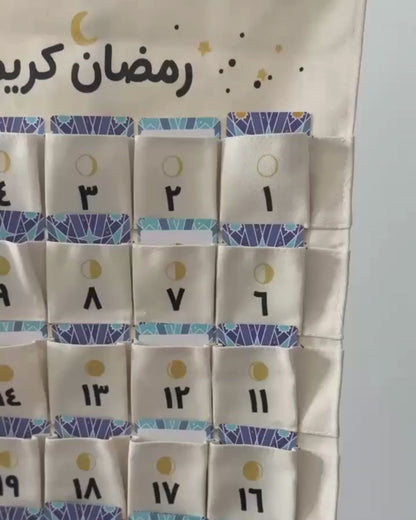 Ramadan Calendar & Cards