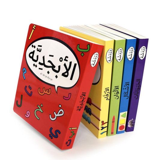 First Arabic Words - Set 1 (Five Books)