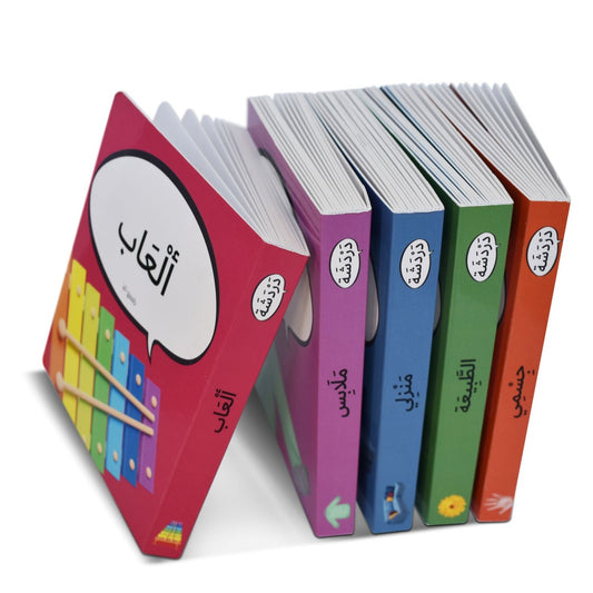 First Arabic Words - Set 3 (Five Books)